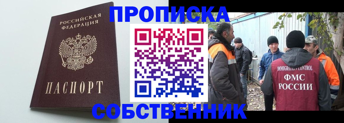 временная регистрация собственник в Малоярославце