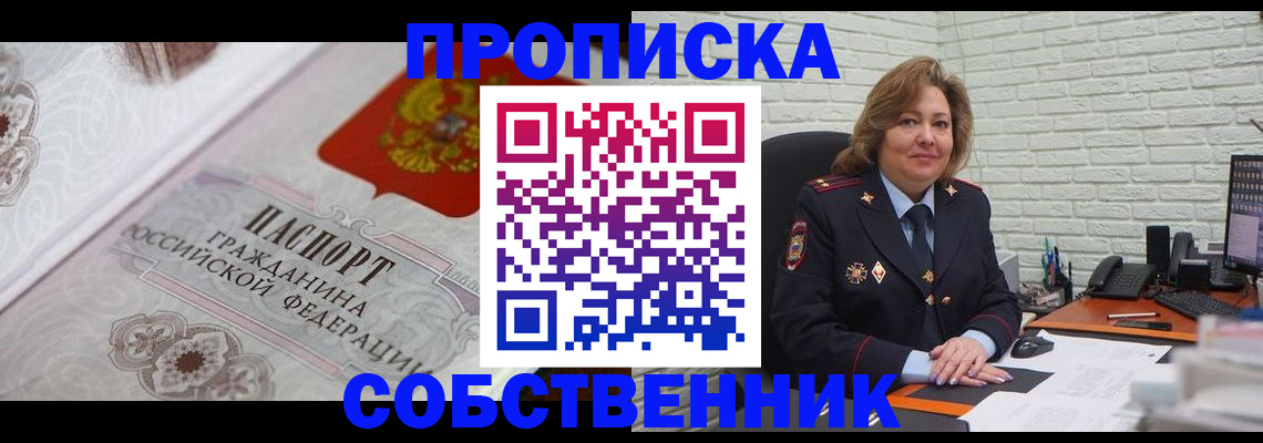 временная регистрация для школы в Малоярославце
