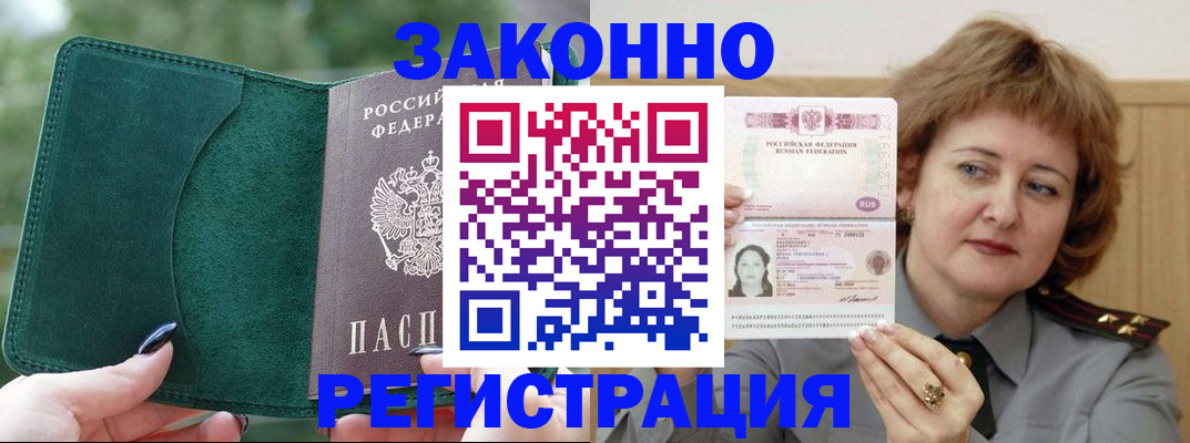 временная регистрация гарантия в Малоярославце