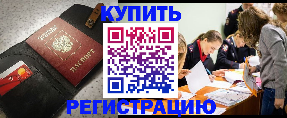 прописка паспорт в Малоярославце