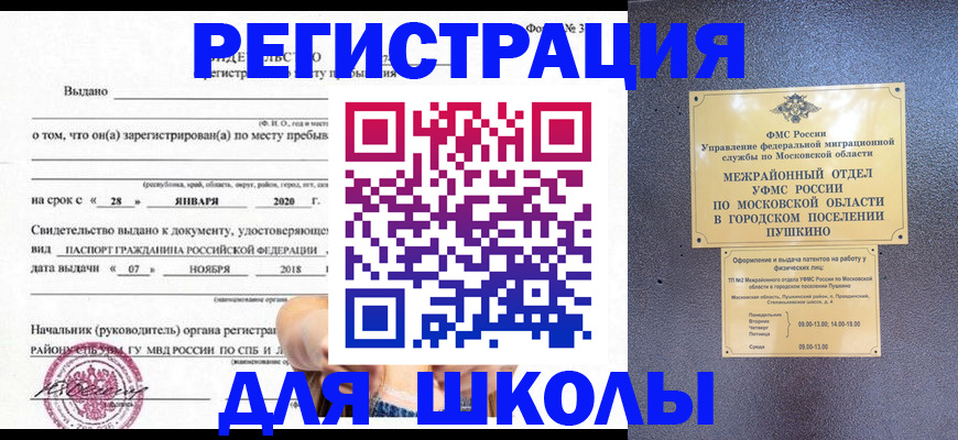 временная регистрация в квартире в Малоярославце