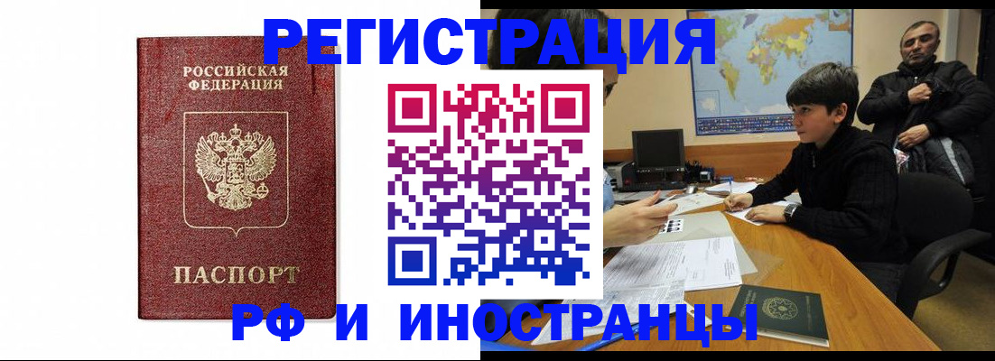 прописка для работы в Малоярославце